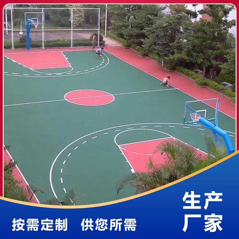 【塑胶篮球场】 游乐场塑胶地坪生产型-服务区域包括开阳|花溪|铜仁|安顺|黔南|六盘水|黔东南|毕节|黔西南等-产品视频