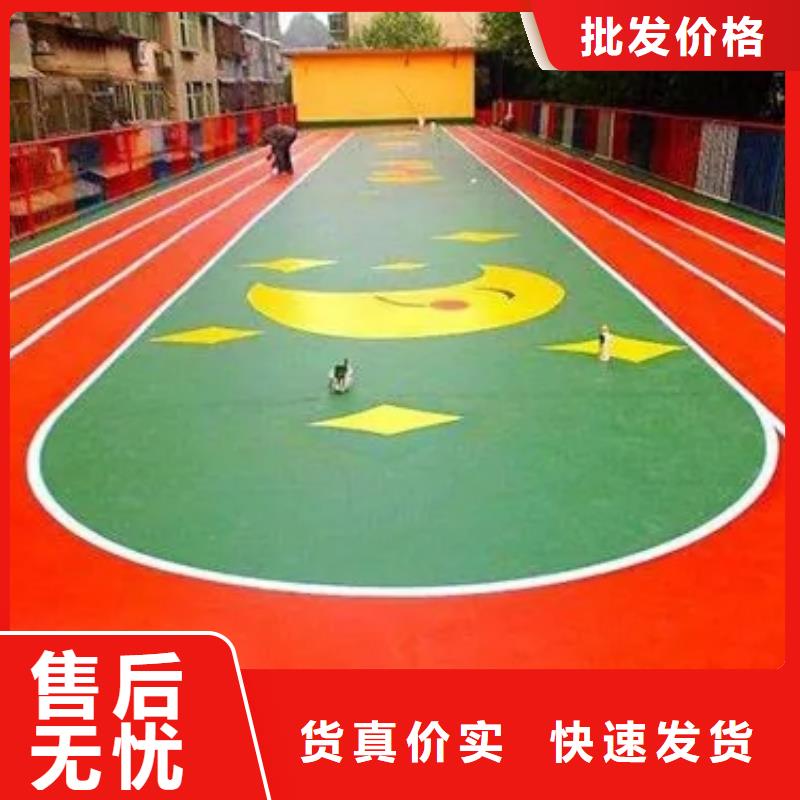 【塑胶篮球场】 游乐场塑胶地坪生产型-服务区域包括开阳|花溪|铜仁|安顺|黔南|六盘水|黔东南|毕节|黔西南等-产品视频