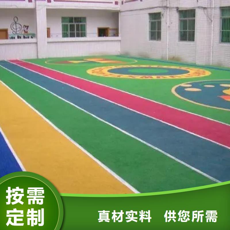 【塑胶篮球场】 游乐场塑胶地坪生产型-可发货到清镇|南明|遵义|安顺|六盘水|黔西南