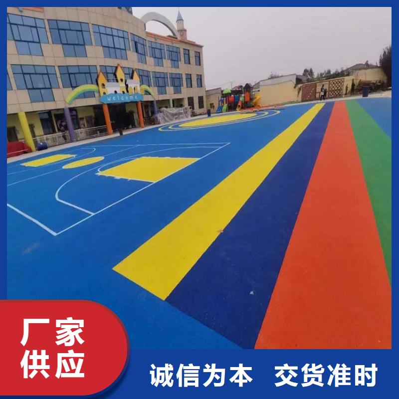 【塑胶篮球场】 游乐场塑胶地坪生产型-可发货到清镇|南明|遵义|安顺|六盘水|黔西南