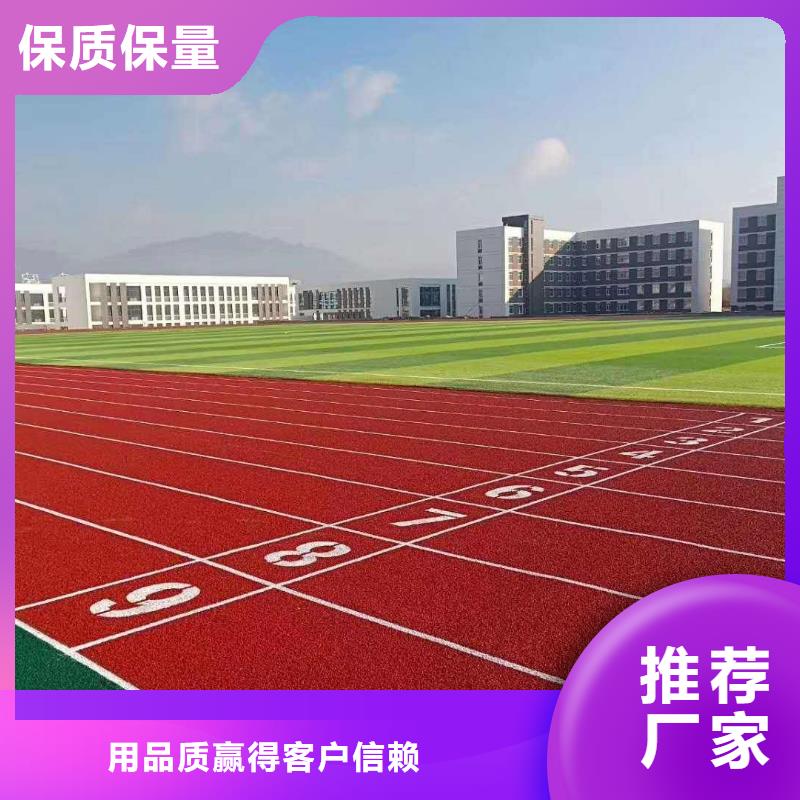 彩色塑胶地面施工视频-彩色塑胶地面施工-贵州省贵阳市(附近)经销商-乌当|南明|遵义|安顺|铜仁|毕节