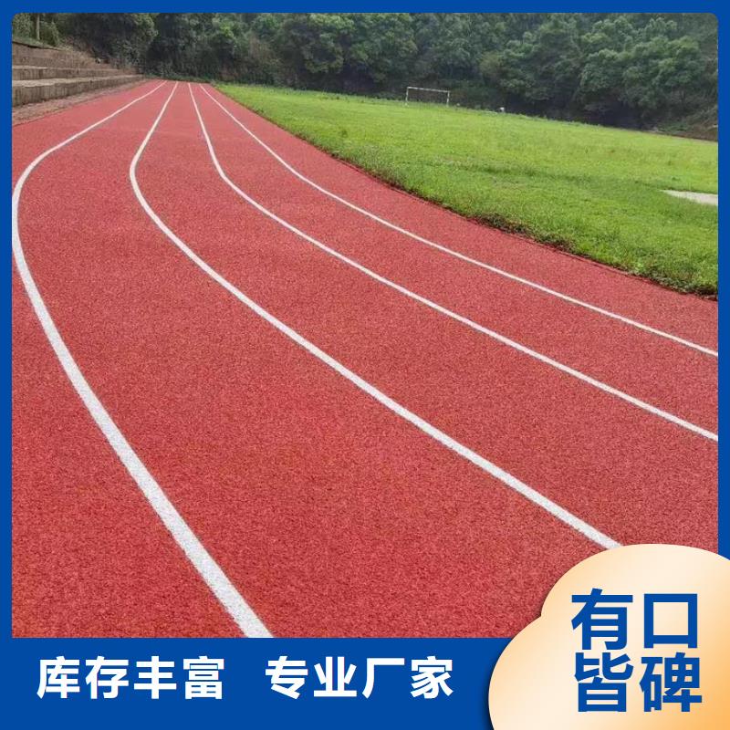 彩色塑胶地面施工视频-彩色塑胶地面施工-贵州省贵阳市(附近)经销商-乌当|南明|遵义|安顺|铜仁|毕节