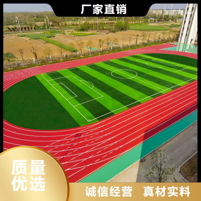 【塑胶篮球场】 游乐场塑胶地坪生产型-可发货到清镇|南明|遵义|安顺|六盘水|黔西南