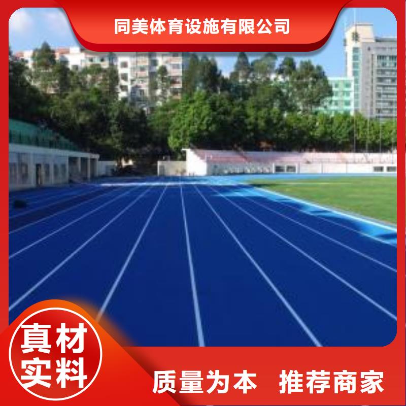 彩色塑胶地面施工-视频-惠州市彩色塑胶地面施工-同美体育设施(惠州市分公司)服务区域龙门|惠城|广州|潮州|东莞|韶关|梅州