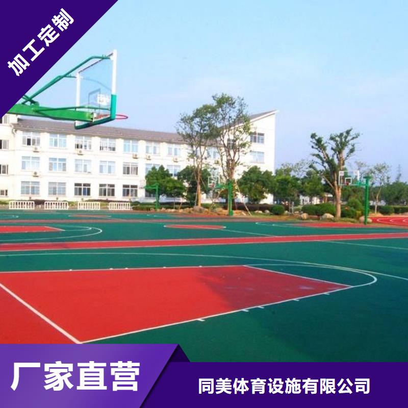 【塑胶篮球场】 游乐场塑胶地坪生产型-可发货到清镇|南明|遵义|安顺|六盘水|黔西南