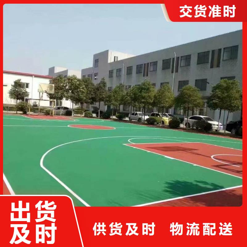 【塑胶篮球场】 游乐场塑胶地坪生产型-可发货到清镇|南明|遵义|安顺|六盘水|黔西南