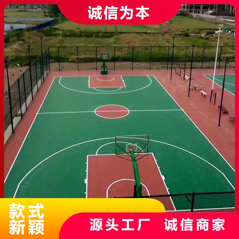 【塑胶篮球场】 游乐场塑胶地坪生产型-可发货到清镇|南明|遵义|安顺|六盘水|黔西南