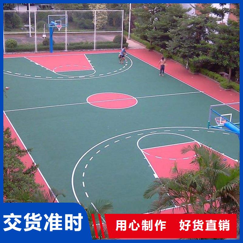 【塑胶篮球场】 游乐场塑胶地坪生产型-可发货到清镇|南明|遵义|安顺|六盘水|黔西南