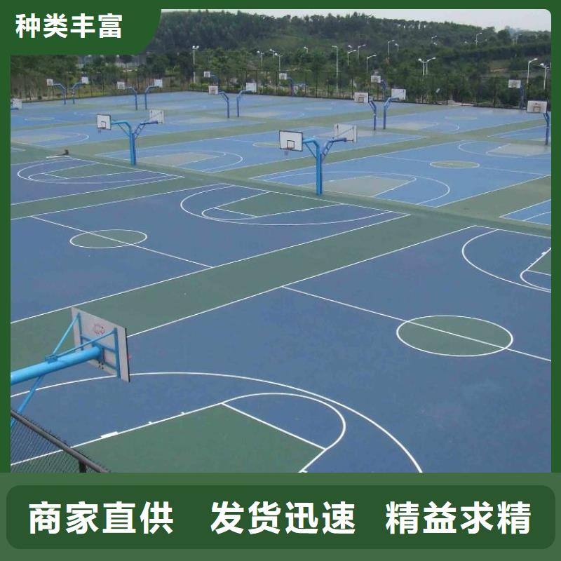 【塑胶篮球场】 游乐场塑胶地坪生产型-可发货到清镇|南明|遵义|安顺|六盘水|黔西南