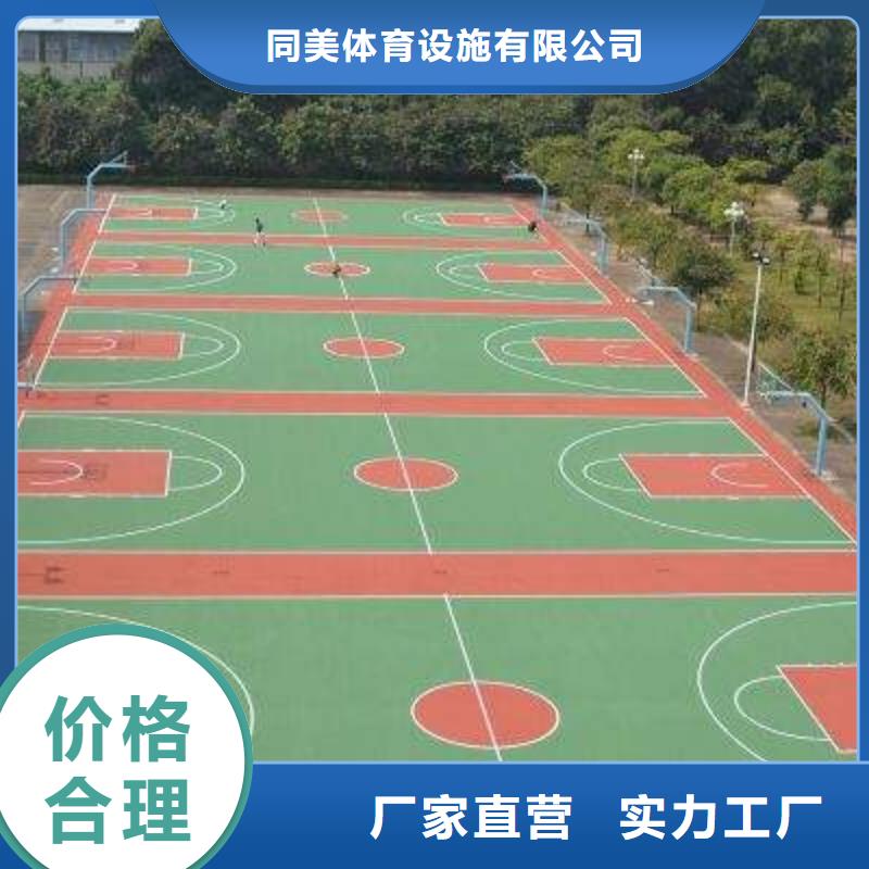 【塑胶篮球场】 游乐场塑胶地坪生产型-可发货到清镇|南明|遵义|安顺|六盘水|黔西南