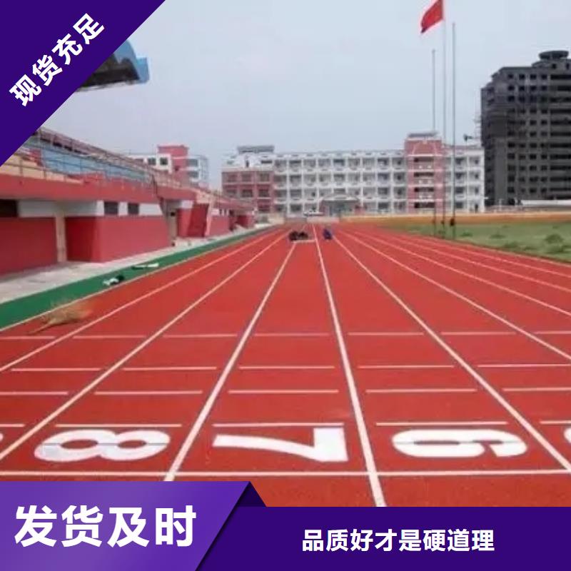 彩色塑胶地面施工同美人造草坪,【塑胶跑道】一手货源源头厂家