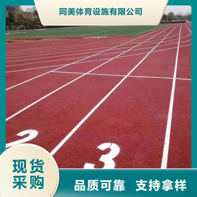 人造草坪,【塑胶跑道】一手货源源头厂家_同美体育设施(延边市分公司)