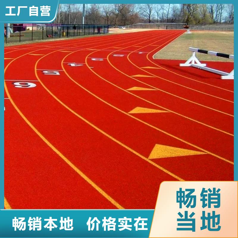 人造草坪-【塑胶跑道】重信誉厂家 同美体育设施(鄂尔多斯市分公司)