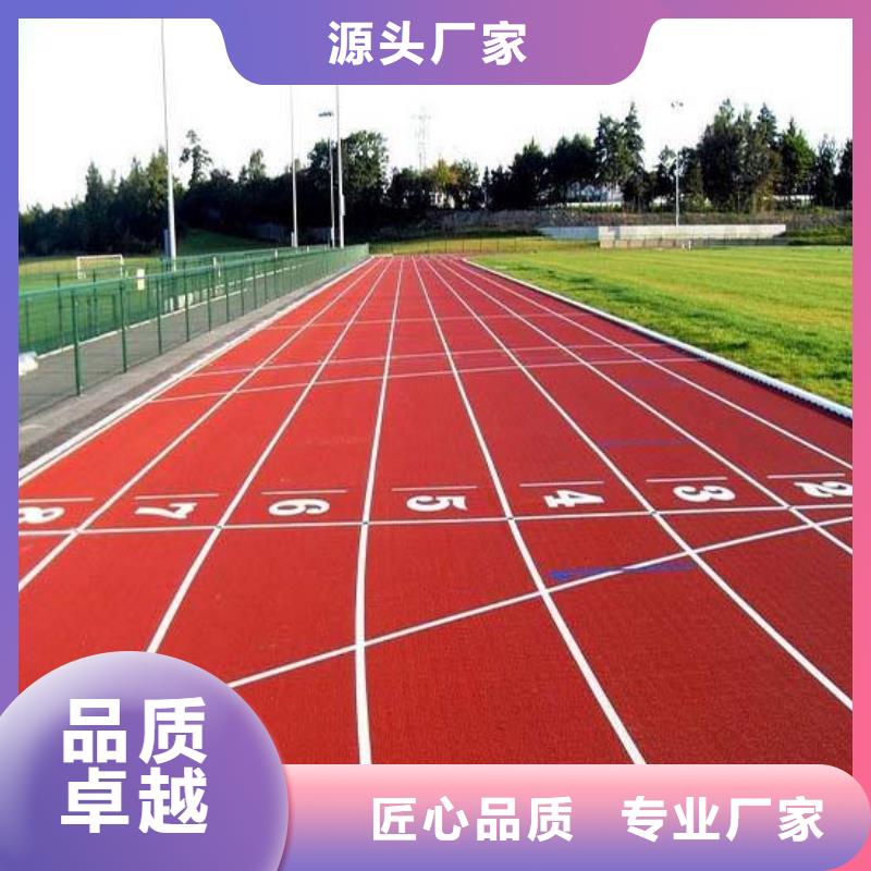 彩色塑胶地面施工同美人造草坪,【塑胶跑道】一手货源源头厂家