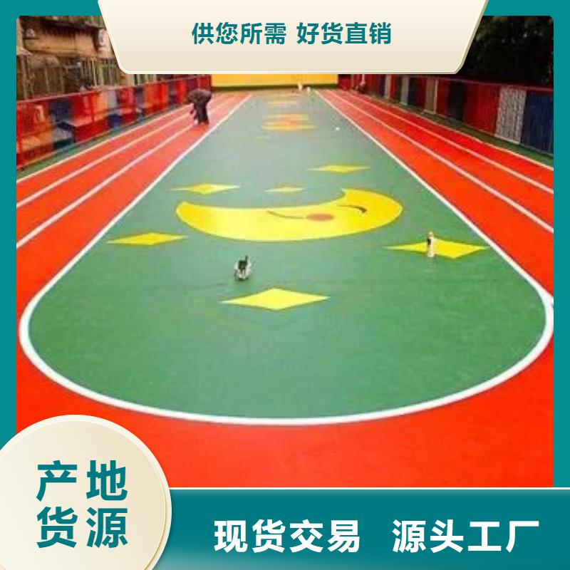 彩色塑胶地面施工视频-彩色塑胶地面施工|大庆市|萨尔图|肇源|齐齐哈尔|牡丹江|大兴安岭|佳木斯|鹤岗|黑河
