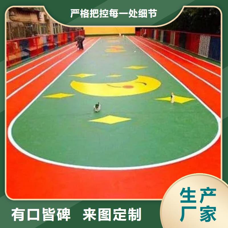 彩色塑胶地面施工视频-彩色塑胶地面施工-河南省焦作市(此地)生产商-温县|解放|驻马店|许昌|漯河|信阳|郑州