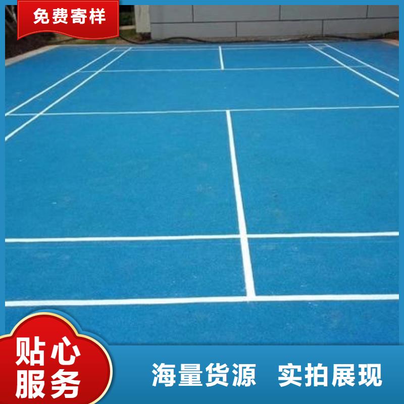 彩色塑胶地面施工视频-彩色塑胶地面施工|大庆市|萨尔图|肇源|齐齐哈尔|牡丹江|大兴安岭|佳木斯|鹤岗|黑河