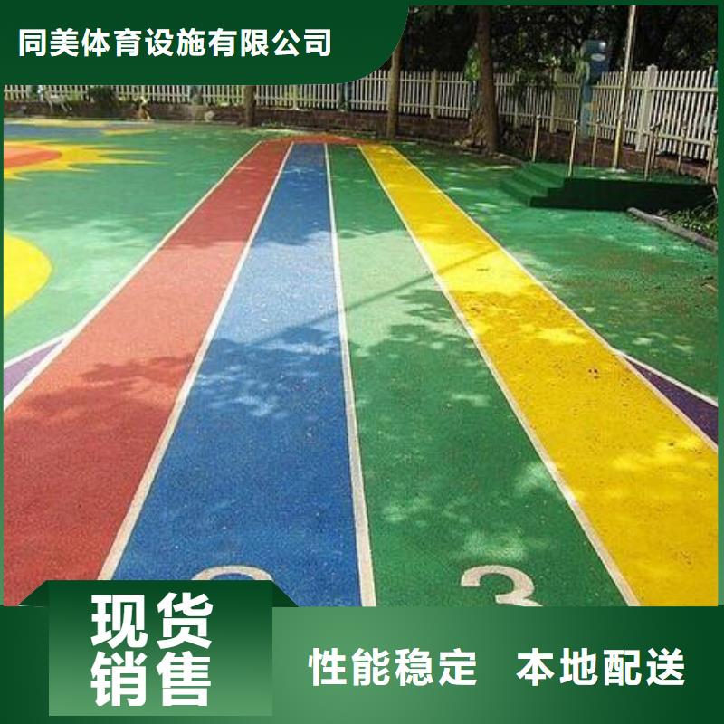 硅PU篮球场,【塑胶跑道】质检严格 同美体育设施(大庆市分公司)