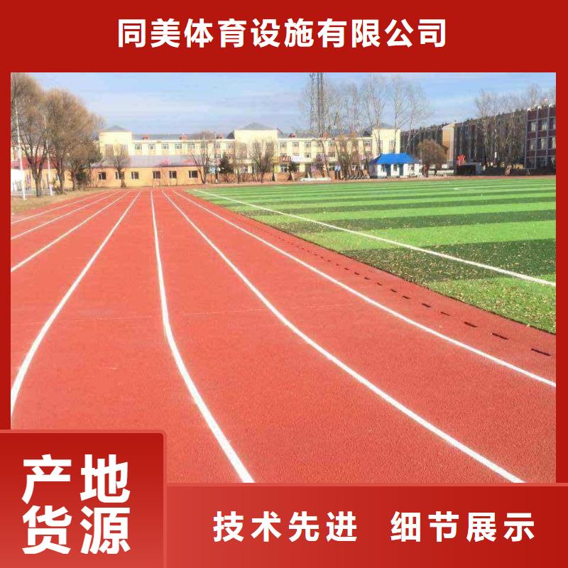 彩色塑胶地面施工视频-彩色塑胶地面施工-河南省焦作市(此地)生产商-温县|解放|驻马店|许昌|漯河|信阳|郑州