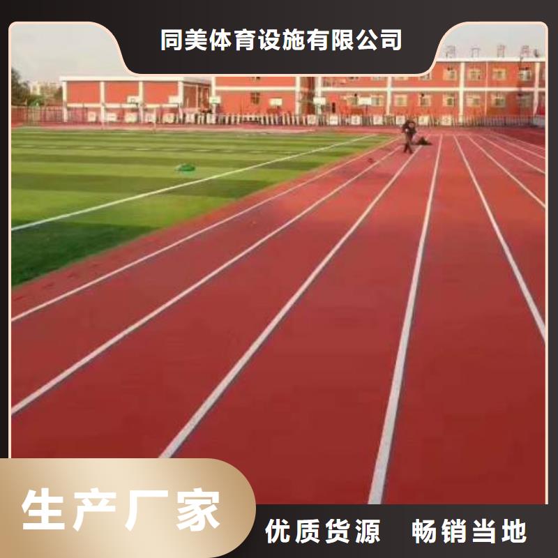 林甸|龙凤|鹤岗|黑河|哈尔滨|绥化|齐齐哈尔硅PU篮球场,【塑胶跑道】质检严格-同美体育设施(大庆市分公司)