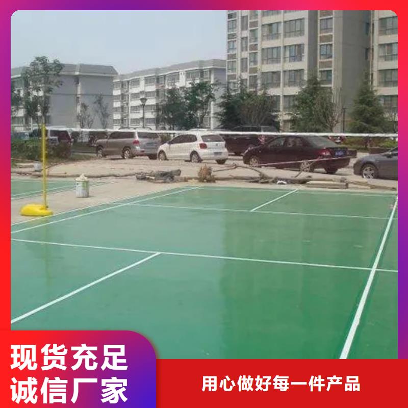 环保型塑胶跑道网球场地优质货源