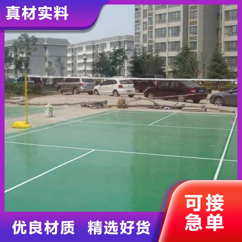环保型塑胶跑道彩色塑胶操场品牌企业