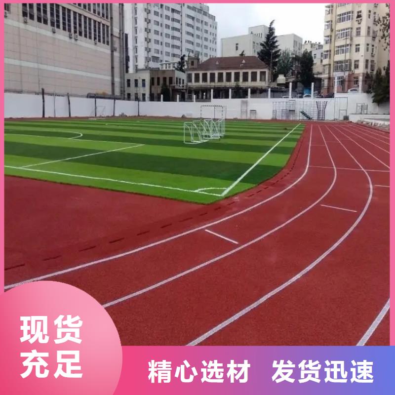 【环保型塑胶跑道,步道塑胶跑道支持定制】