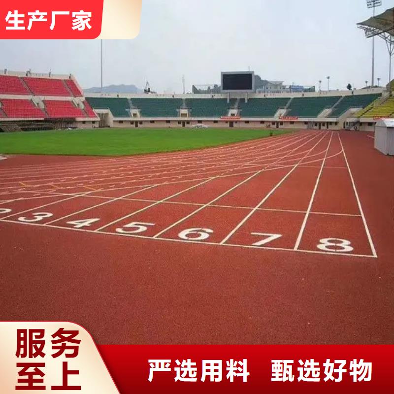 環(huán)保型塑膠跑道丙烯酸體育場地標(biāo)準(zhǔn)工藝