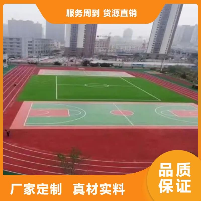 【环保型塑胶跑道】,幼儿园地垫用的放心