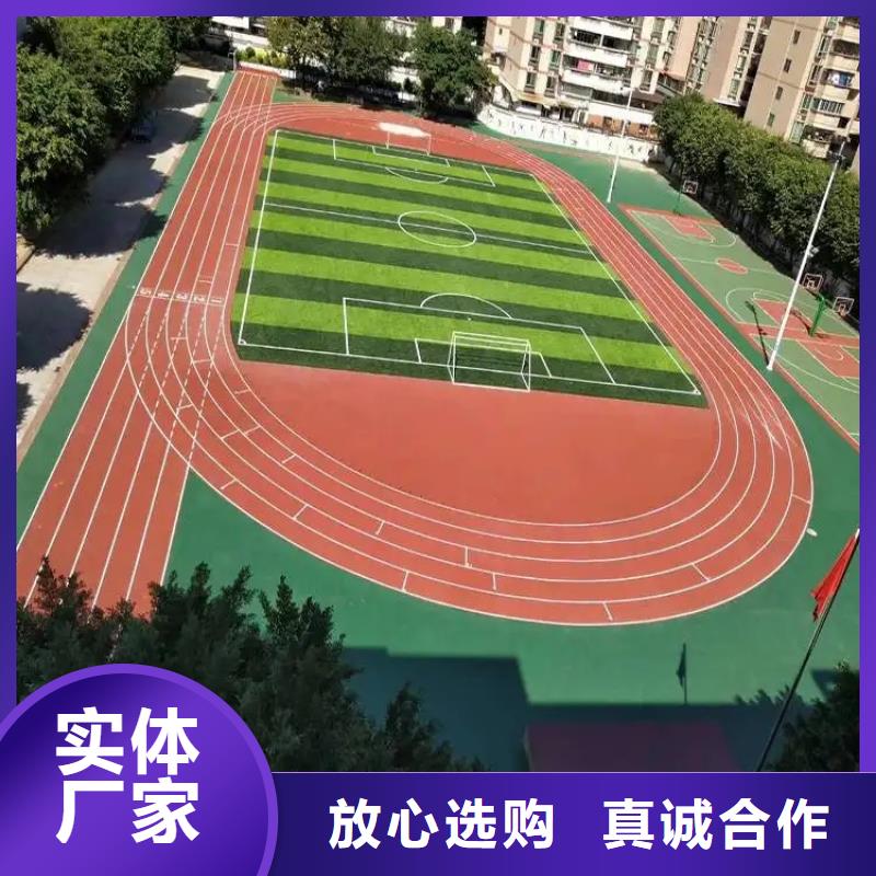 环保型塑胶跑道学校操场塑胶跑道原料层层筛选