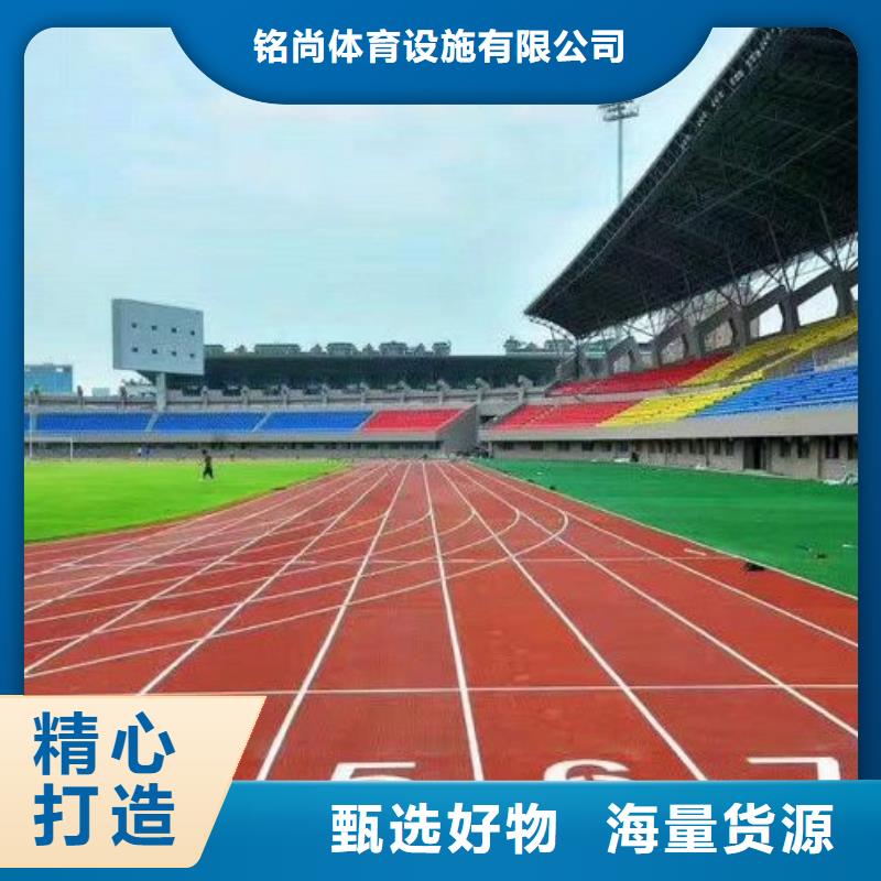 环保型塑胶跑道塑胶篮球场好货采购