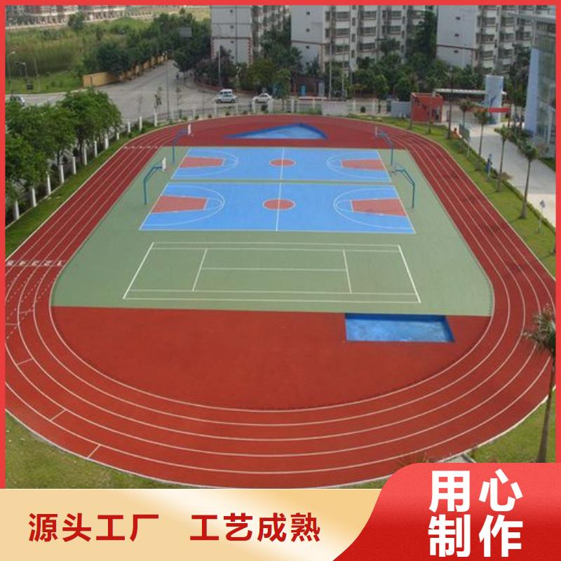 环保型塑胶跑道游乐场塑胶跑道层层质检