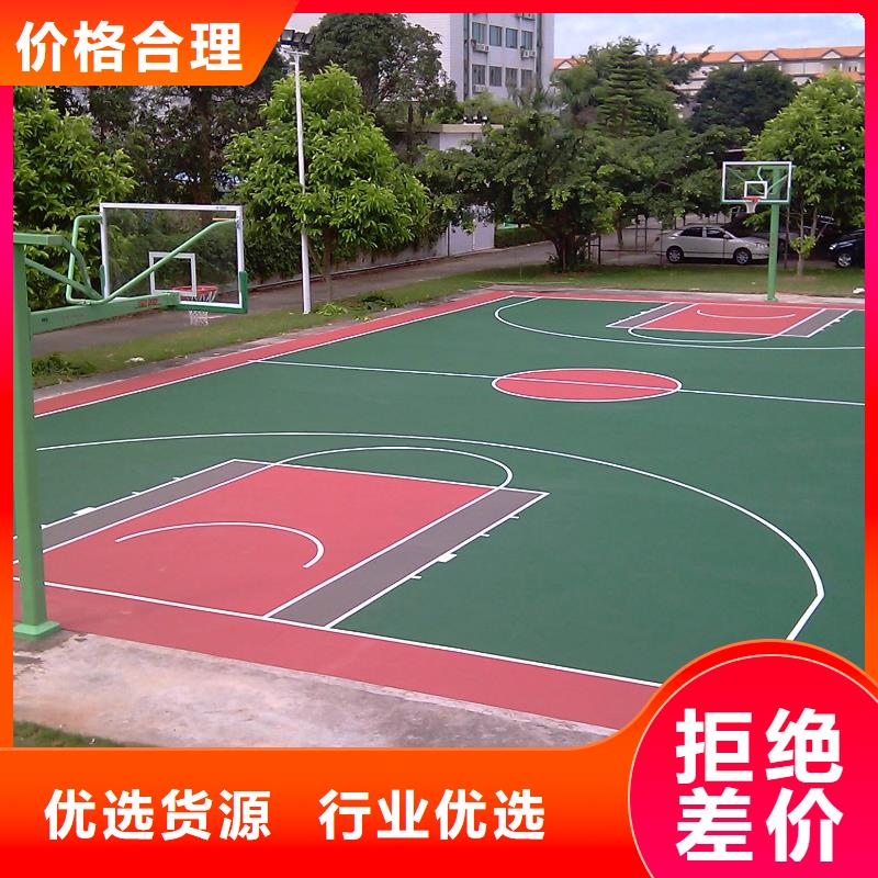 环保型塑胶跑道塑胶场地免费安装
