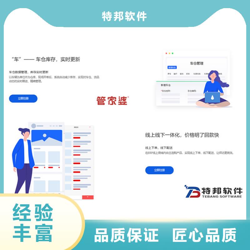 软件-库存软件多年行业经验