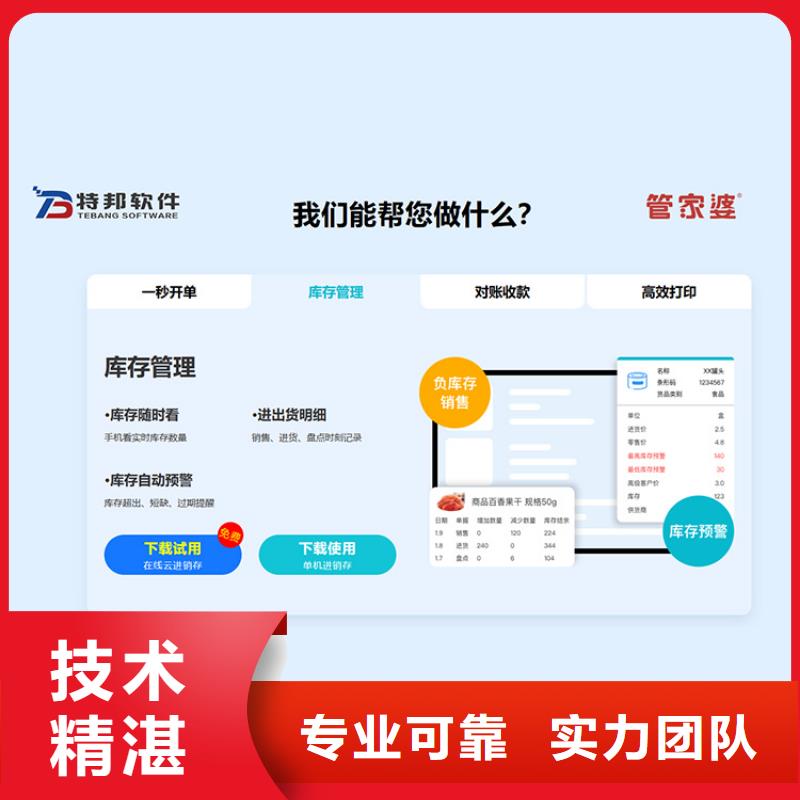 软件-企业管理系统软件全市24小时服务