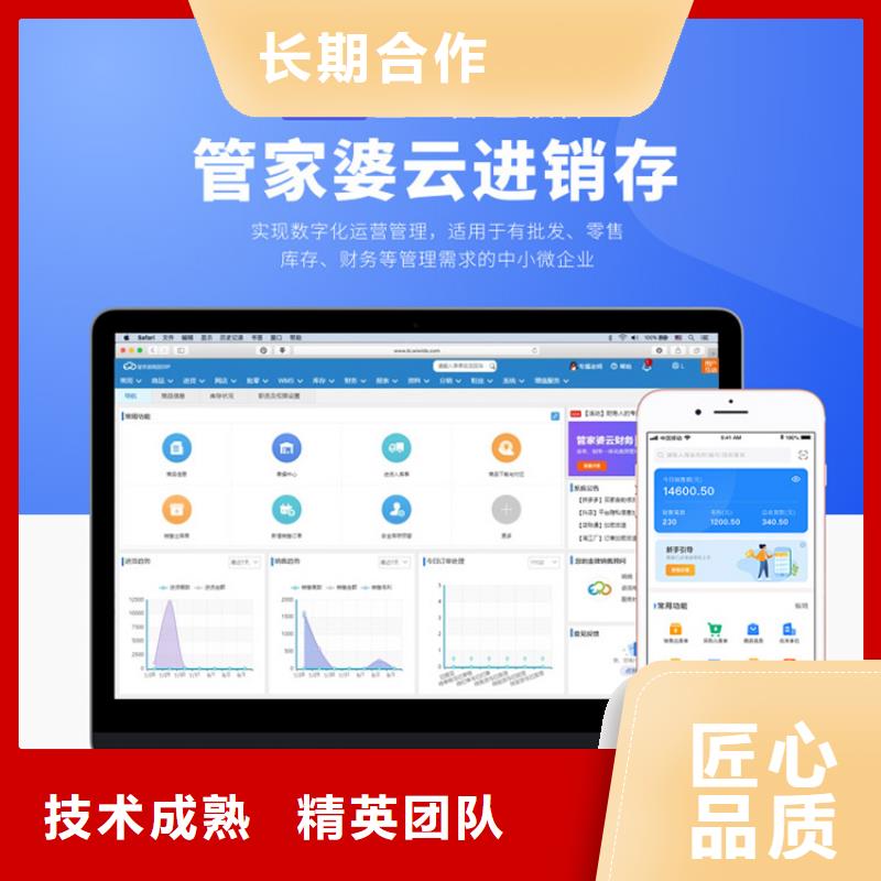 实体进销存软件哪家好管家婆简单易用