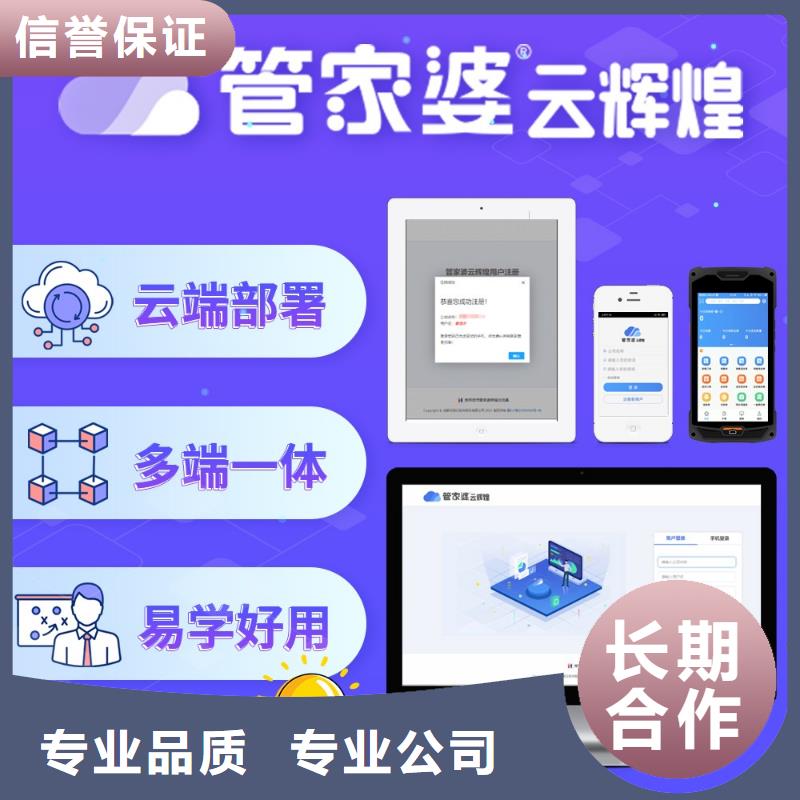 进销存软件好用吗傻瓜式操作