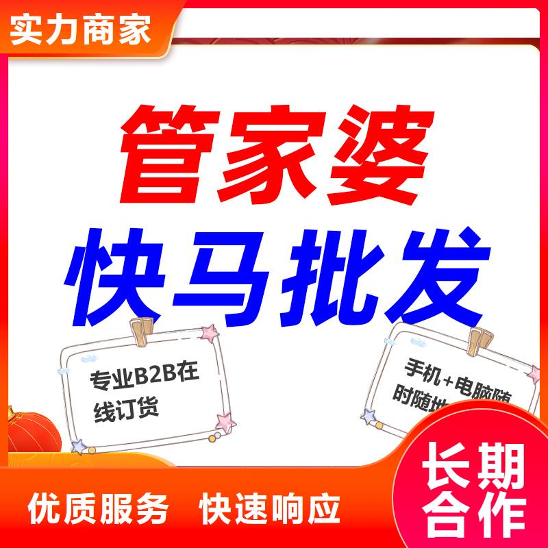 出入库管理系统价格管家婆软件中小批发商用选购技巧