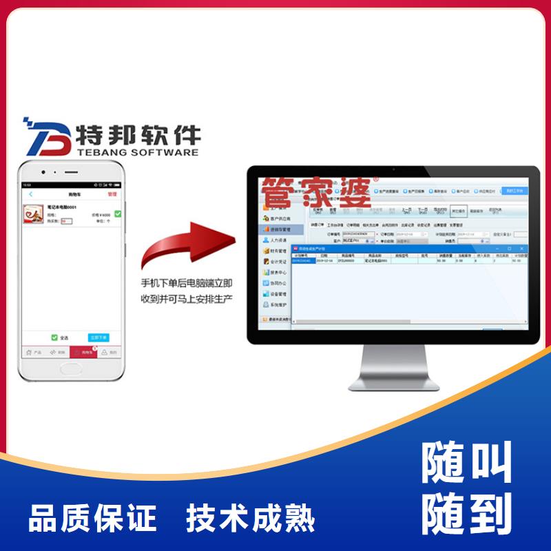 门店会计软件好用吗【管家婆】安全智能