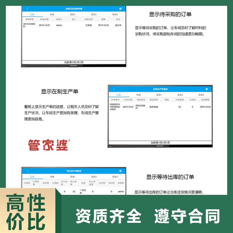 软件云端进销存软件先进的技术