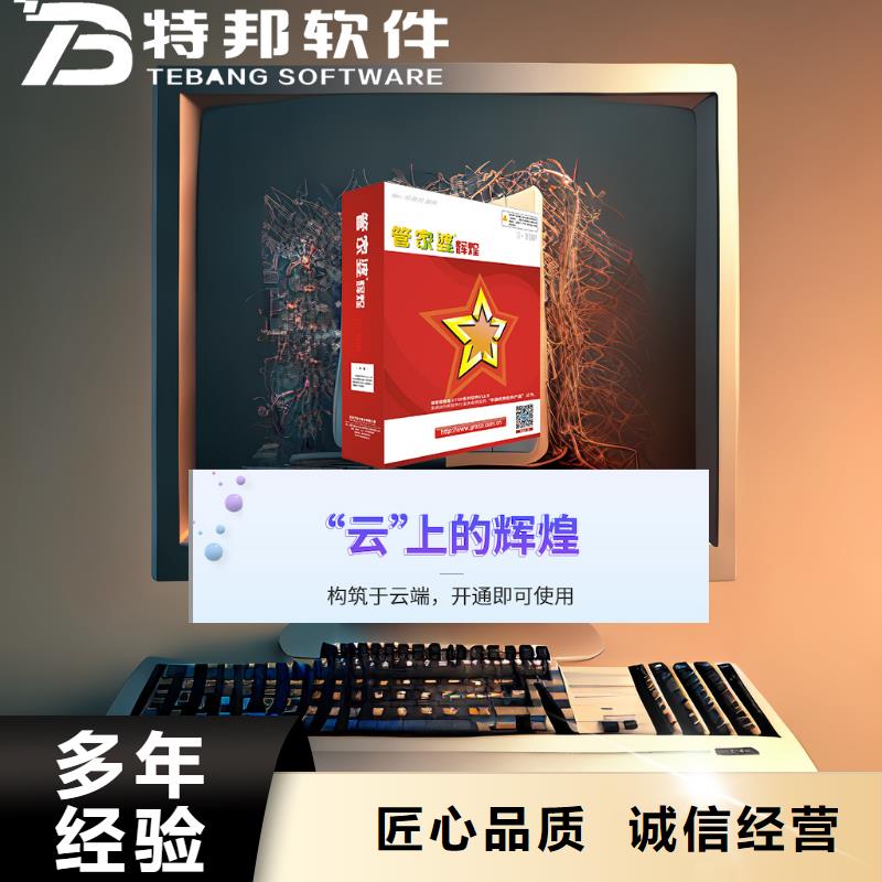 连锁收银软件哪个好【管家婆】上手快