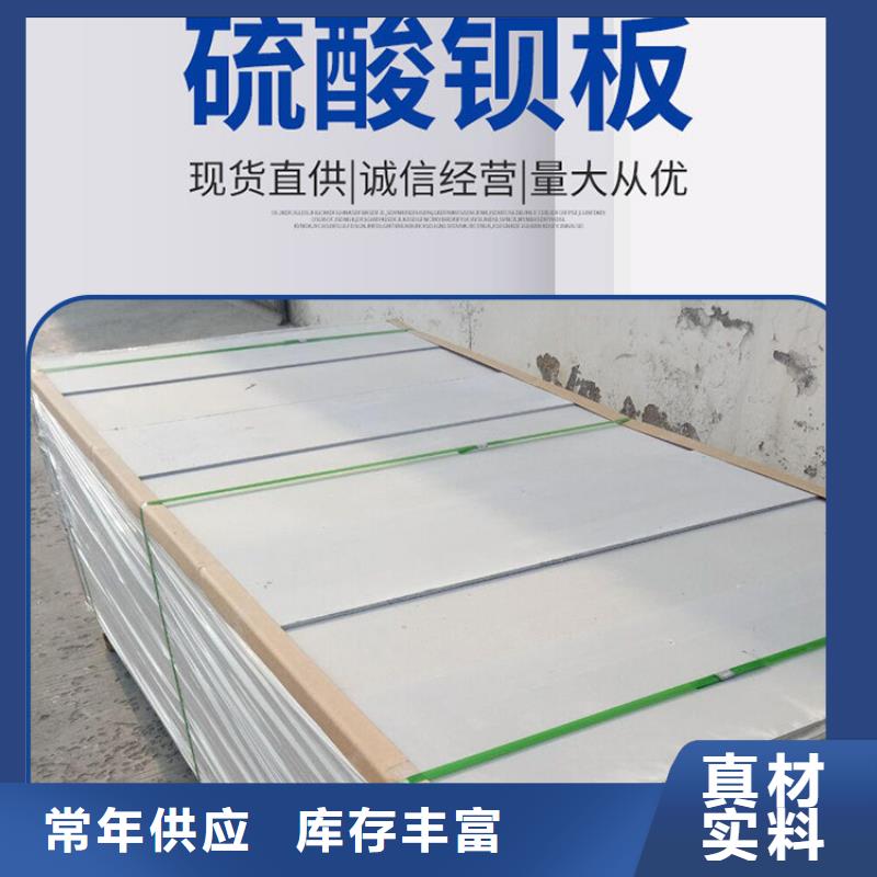 辐射防护材料生产基地