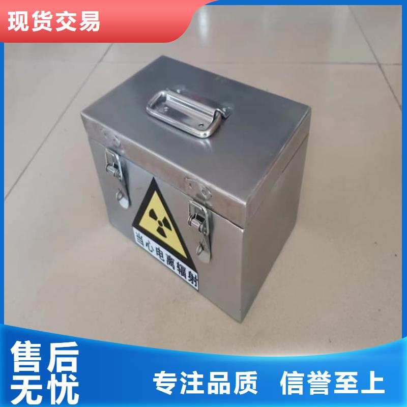 射线防护储物铅箱厂家服务至上