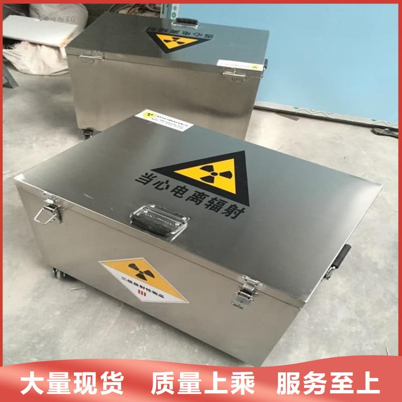质量可靠的辐射物品存放铅箱厂商