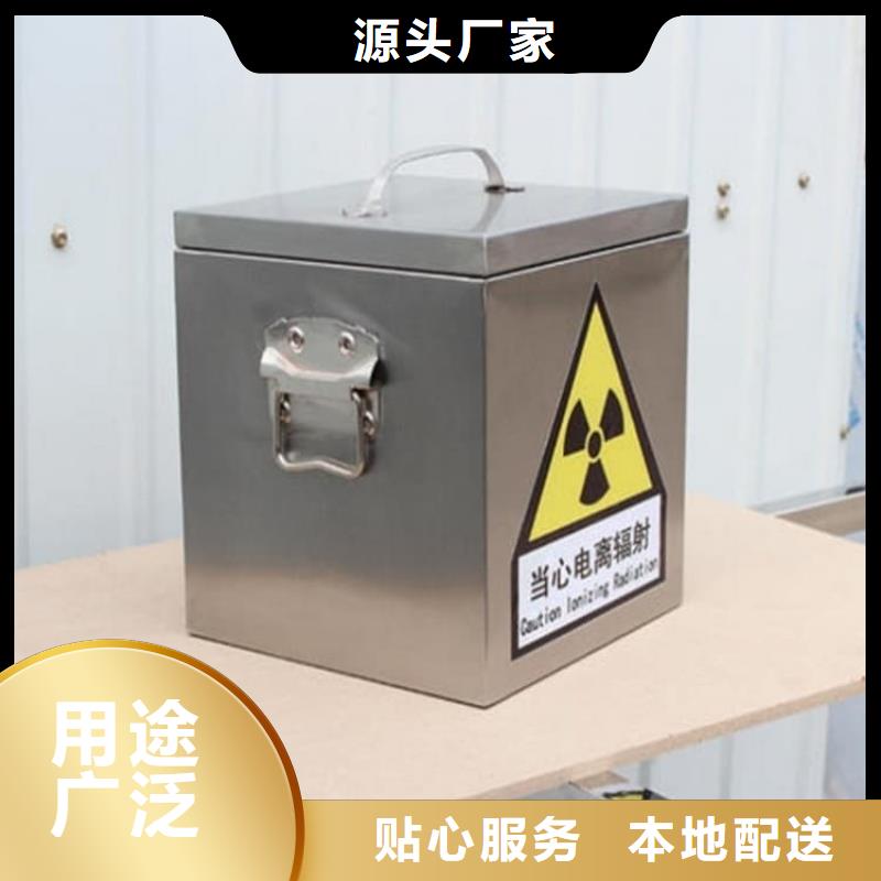 放射源辐射防护铅箱 放射源辐射防护铅箱价格
