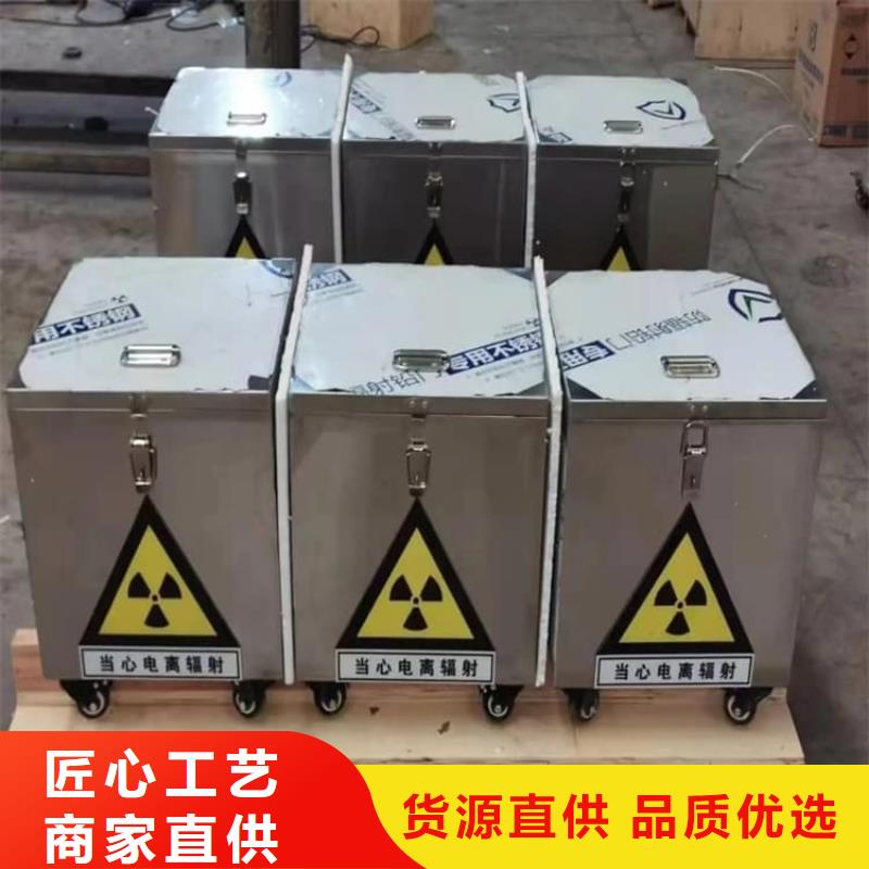 放射源辐射防护铅箱价格-定制_宏兴射线防护工程有限公司