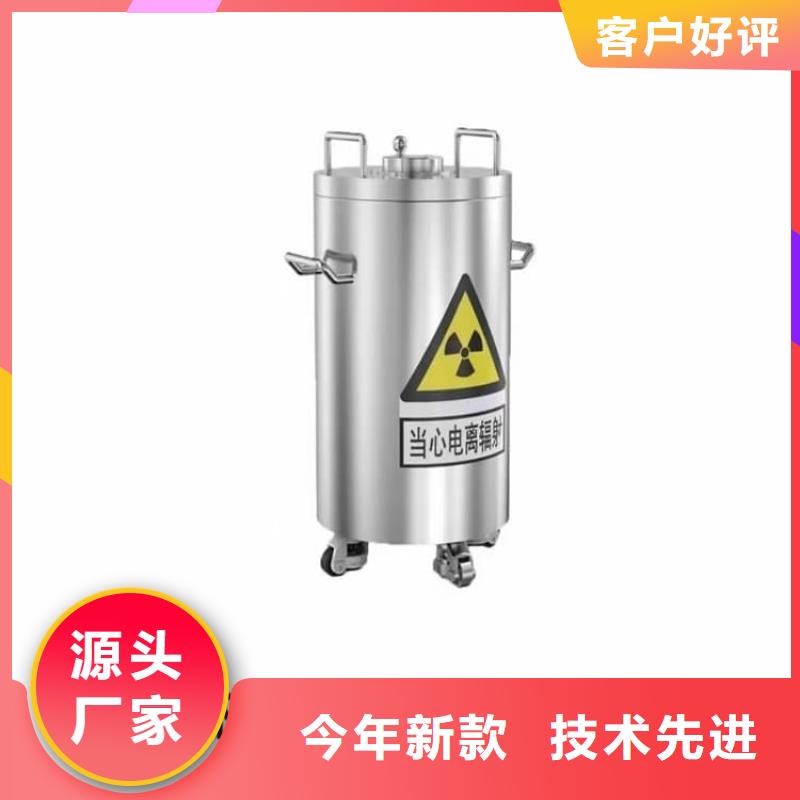 放射源輻射防護鉛箱距您較近