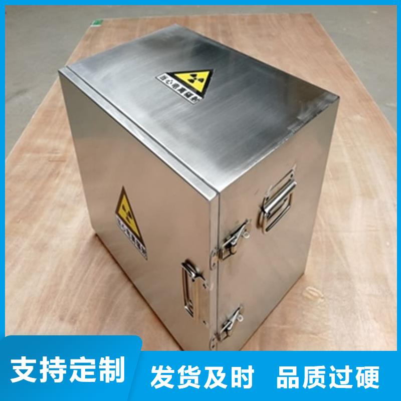 现货供应屏蔽放射源铅箱_诚信厂家