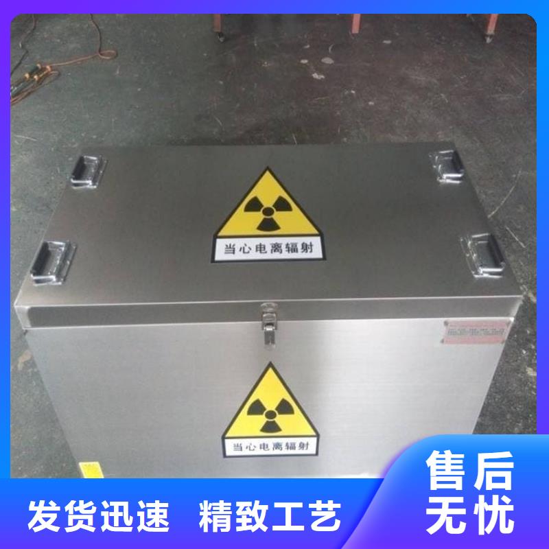 20升射线防护铅箱品质优越