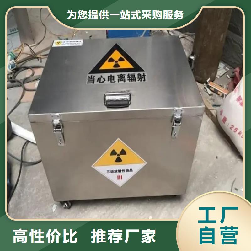 20升射线防护铅箱工厂货源